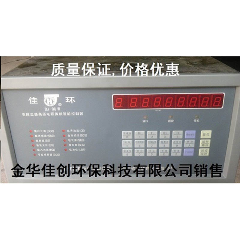 长宁DJ-96型电除尘高压控制器